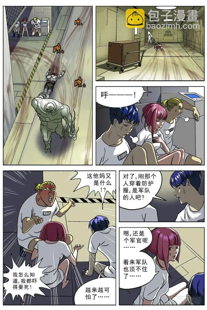 《原目》023警卫室图7