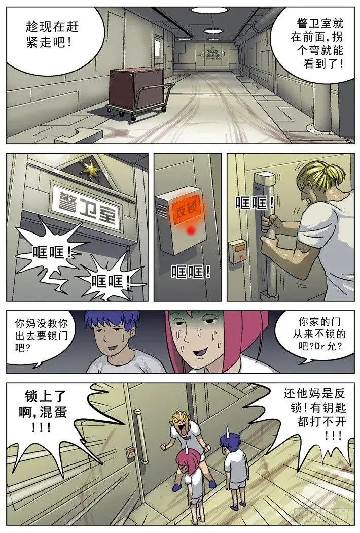 《原目》023警卫室图8