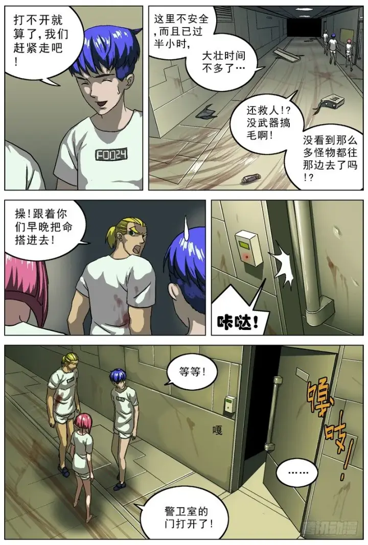 《原目》023警卫室图9