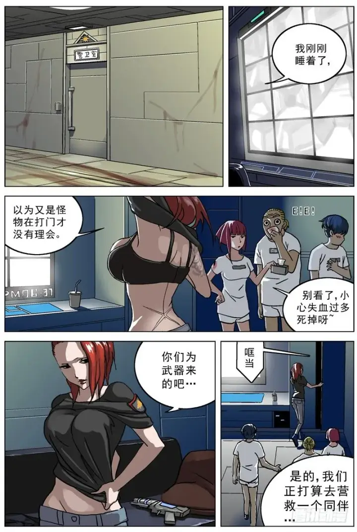 《原目》024交换图2