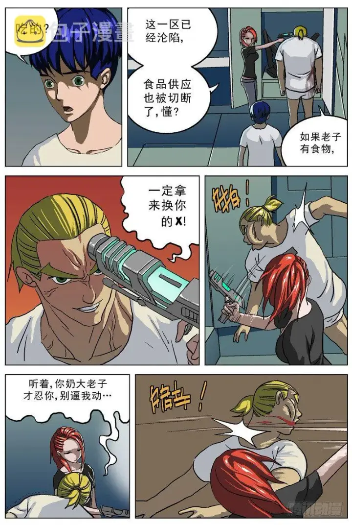 《原目》024交换图5