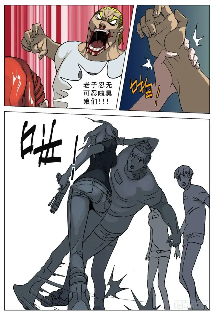 《原目》024交换图6