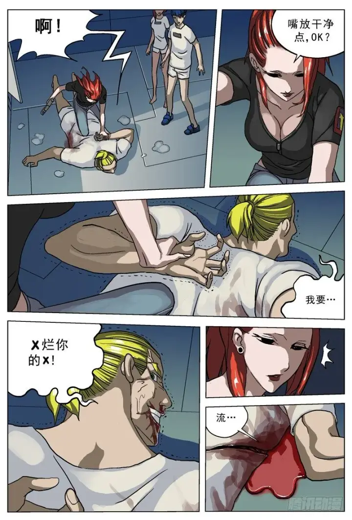 《原目》024交换图7