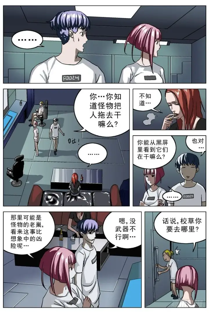 《原目》025抵押品图6