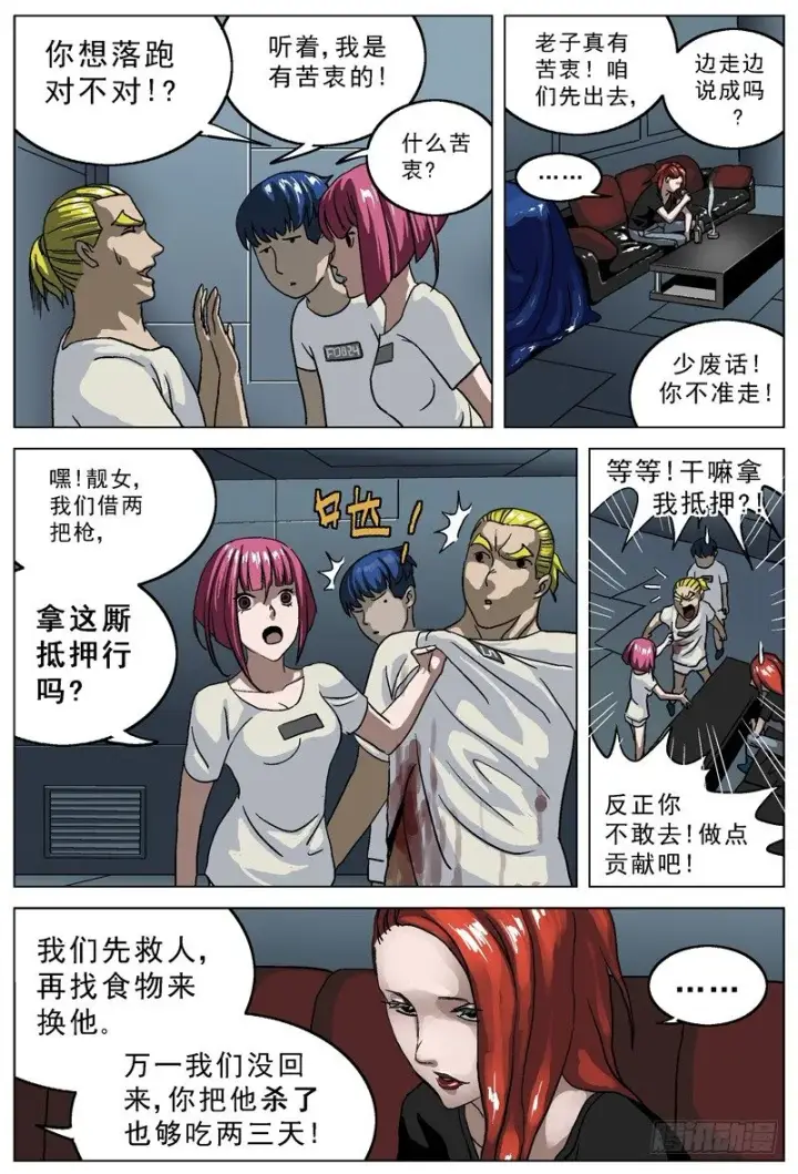 《原目》025抵押品图7