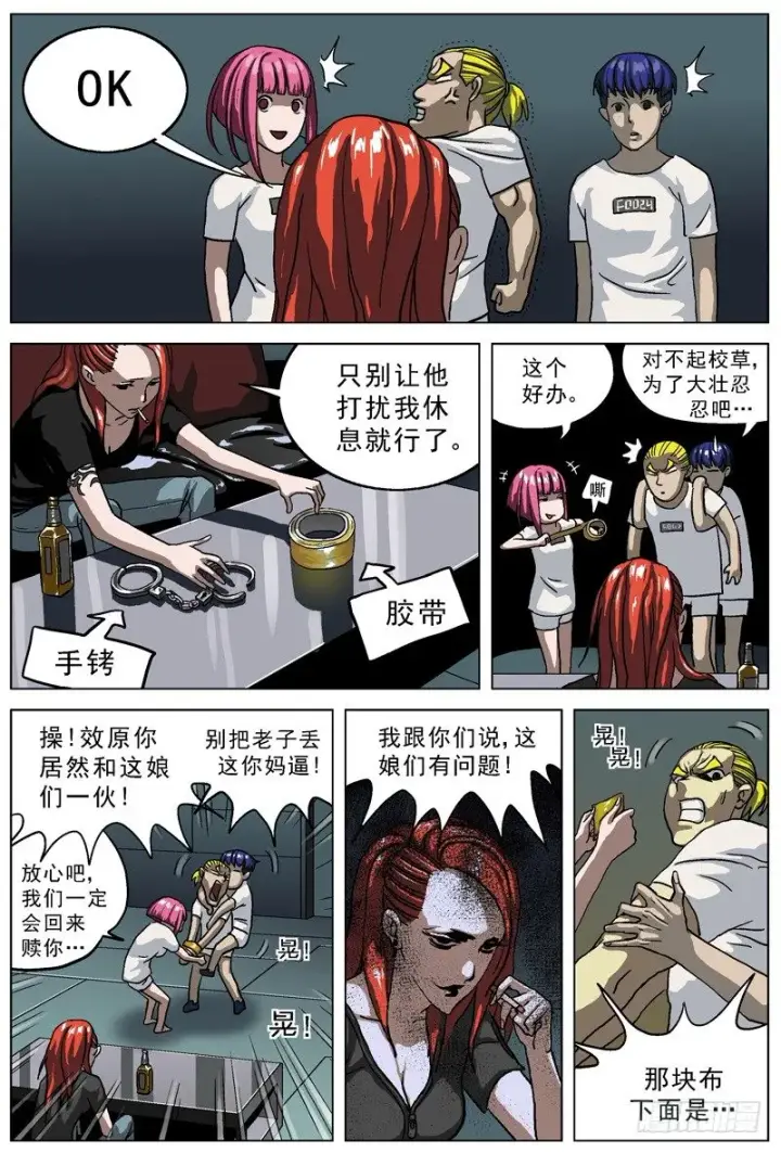 《原目》025抵押品图8