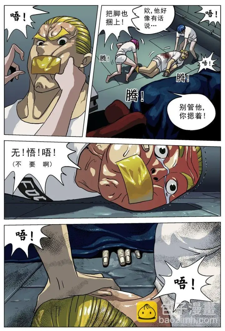 《原目》025抵押品图9