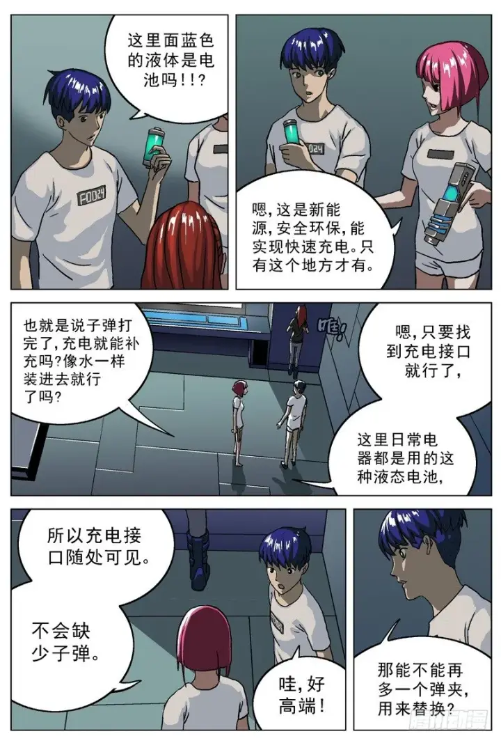 《原目》026液态电池图2