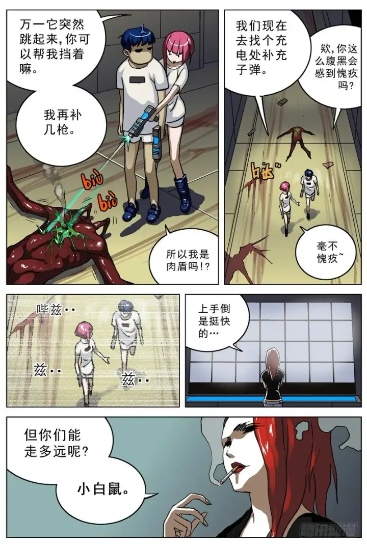 《原目》026液态电池图6