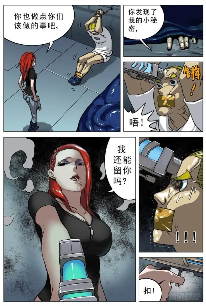 《原目》026液态电池图7