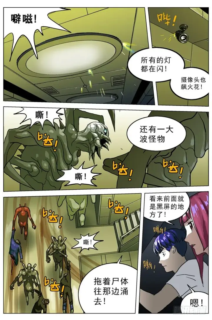 《原目》026液态电池图8