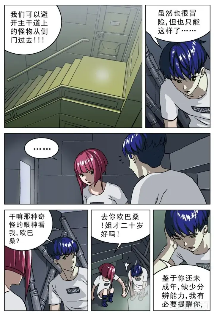 《原目》027侧门图2