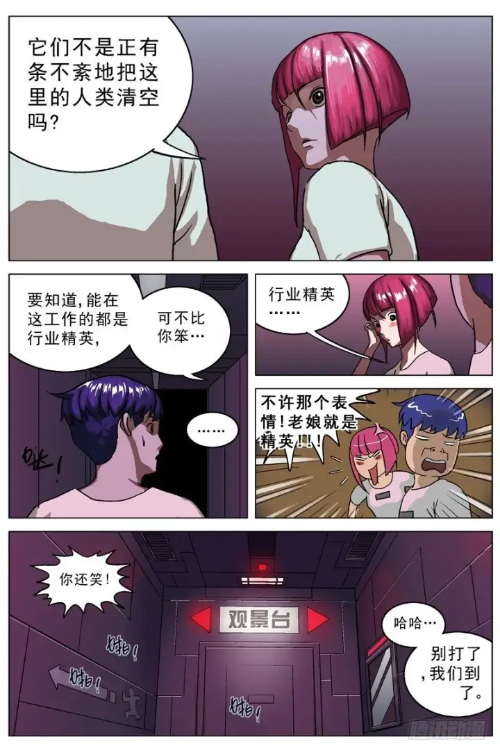 《原目》028观景台图7