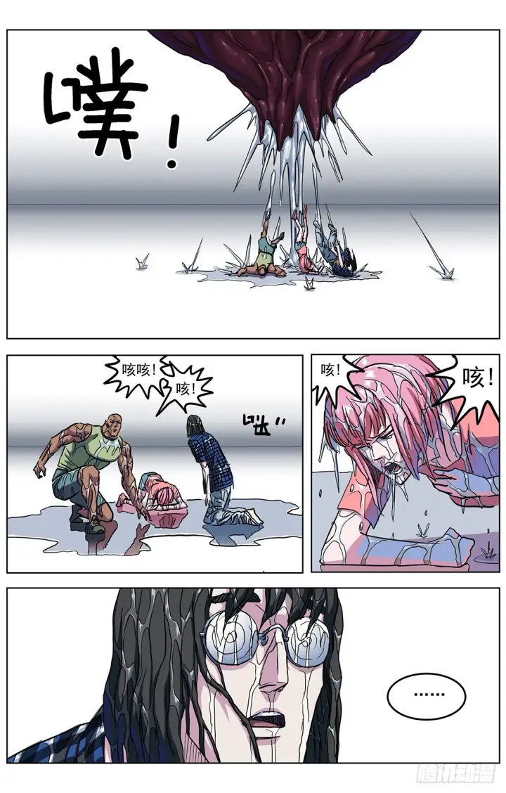 漫画《原目》309沙鹰特种兵第9张图