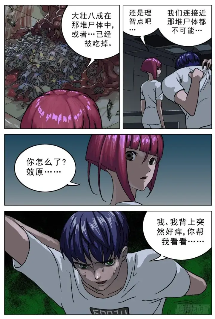 《原目》029共生关系图4