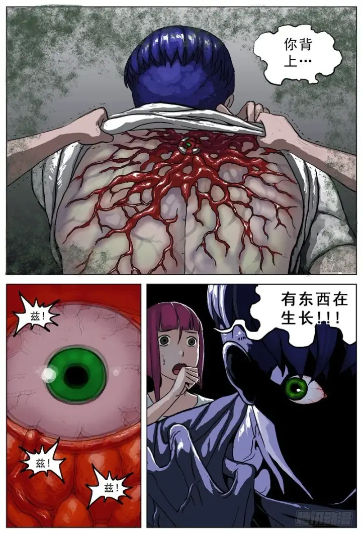 《原目》029共生关系图8