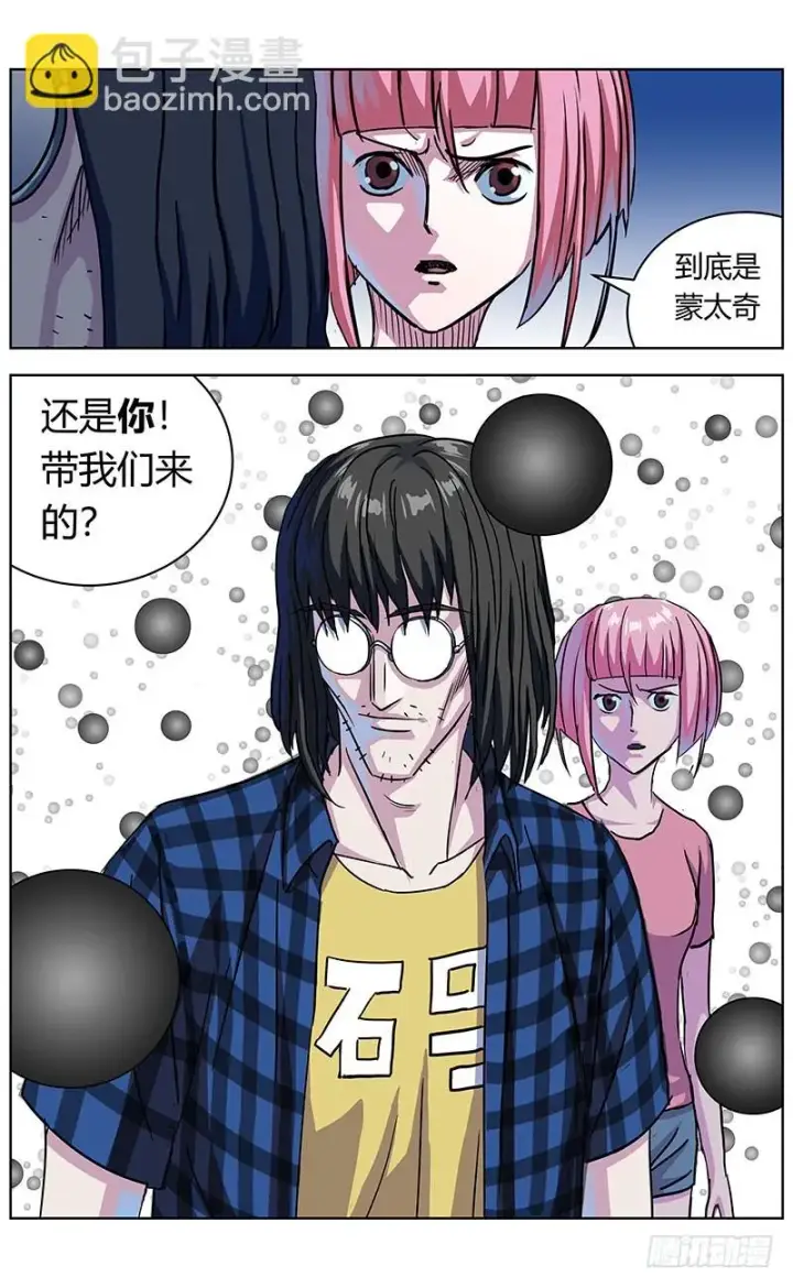漫画《原目》327秒杀第13张图