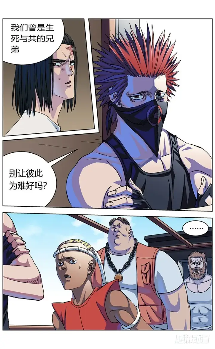 漫画《原目》327秒杀第16张图