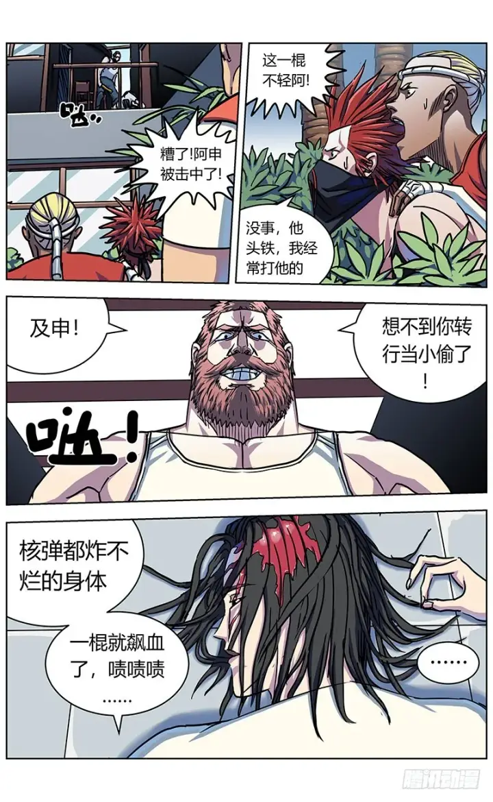 漫画《原目》327秒杀第2张图