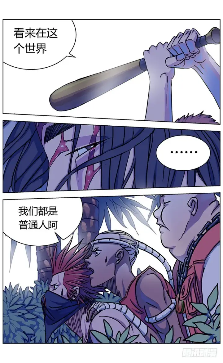 漫画《原目》327秒杀第3张图