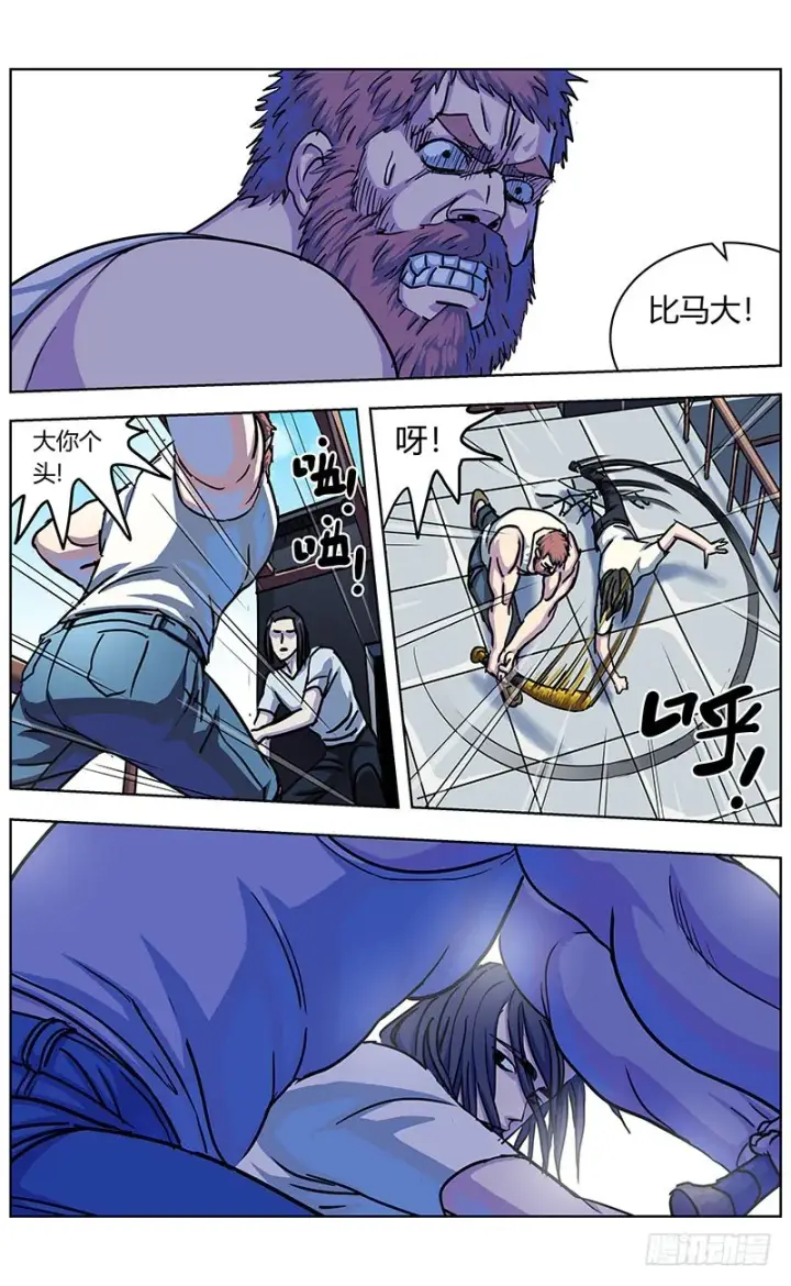 漫画《原目》327秒杀第5张图