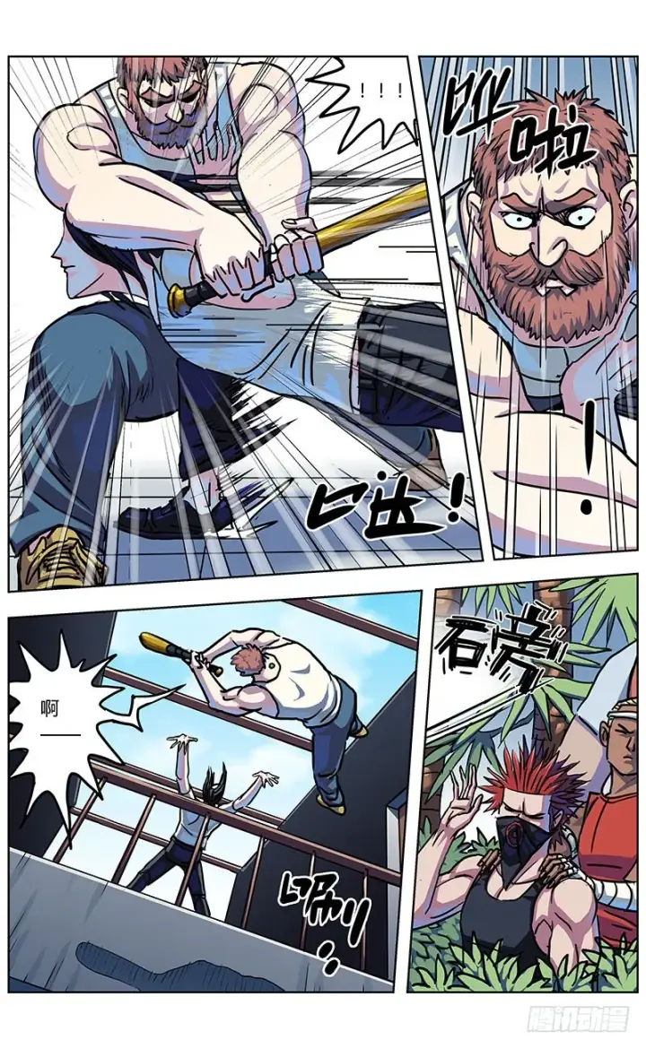 漫画《原目》327秒杀第6张图