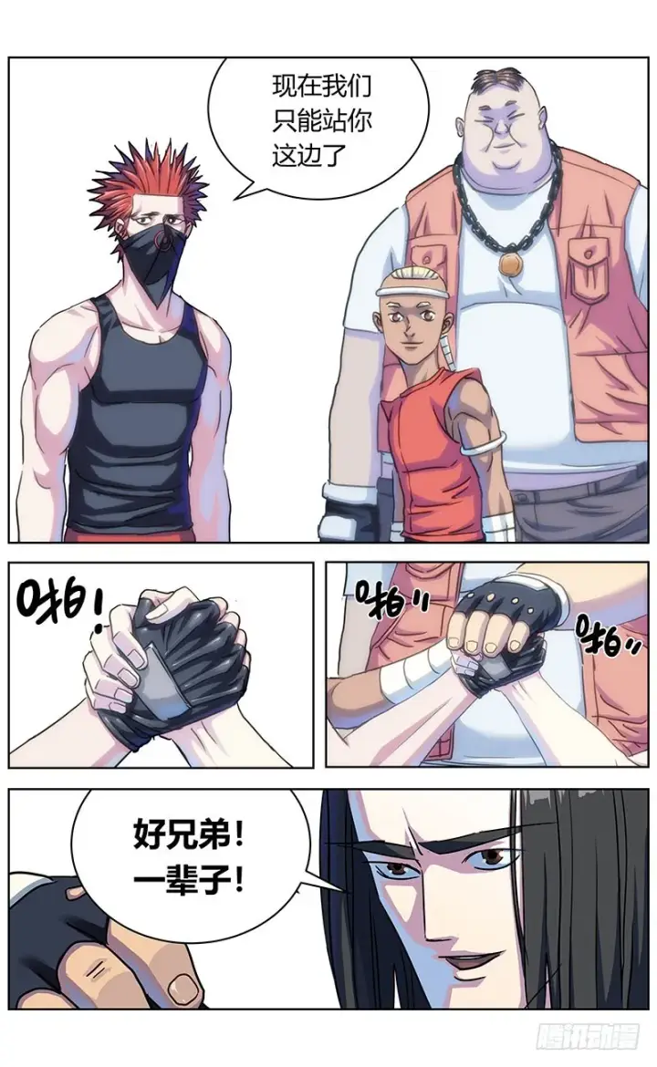 漫画《原目》329反对的人们第2张图