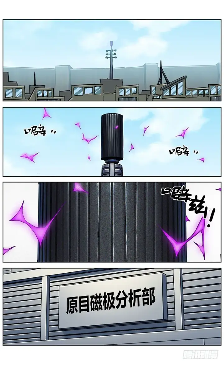 漫画《原目》329反对的人们第8张图