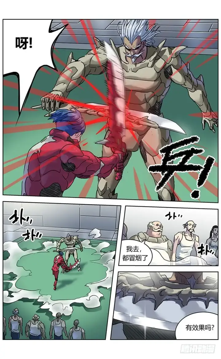 漫画《原目》330试水第4张图