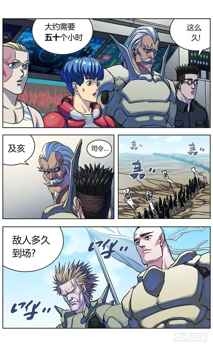 漫画《原目》331数据的用处第8张图