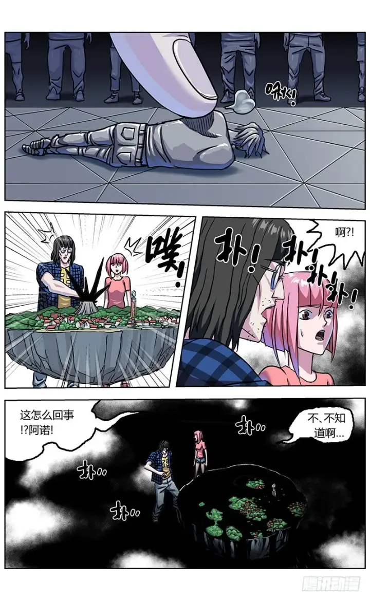 漫画《原目》332数据之用第11张图