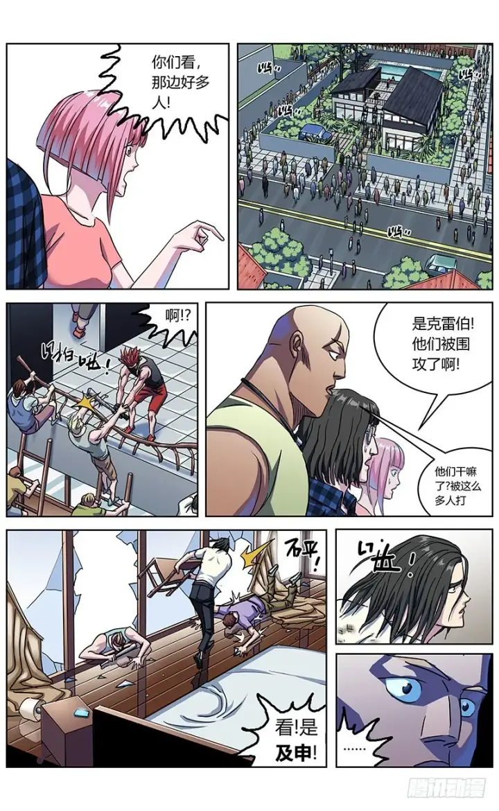 漫画《原目》332数据之用第2张图