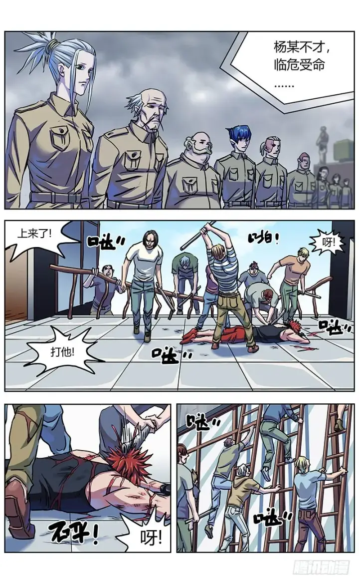 漫画《原目》333重要通知第12张图