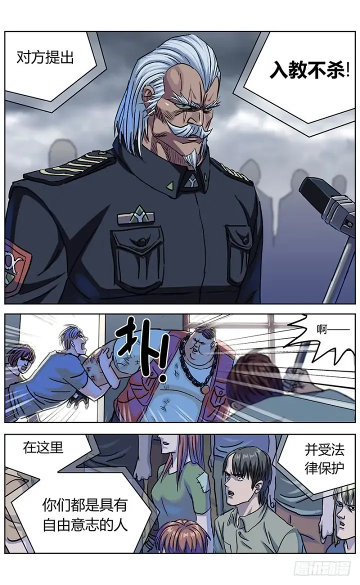 漫画《原目》333重要通知第14张图