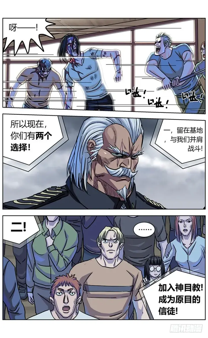 漫画《原目》333重要通知第15张图