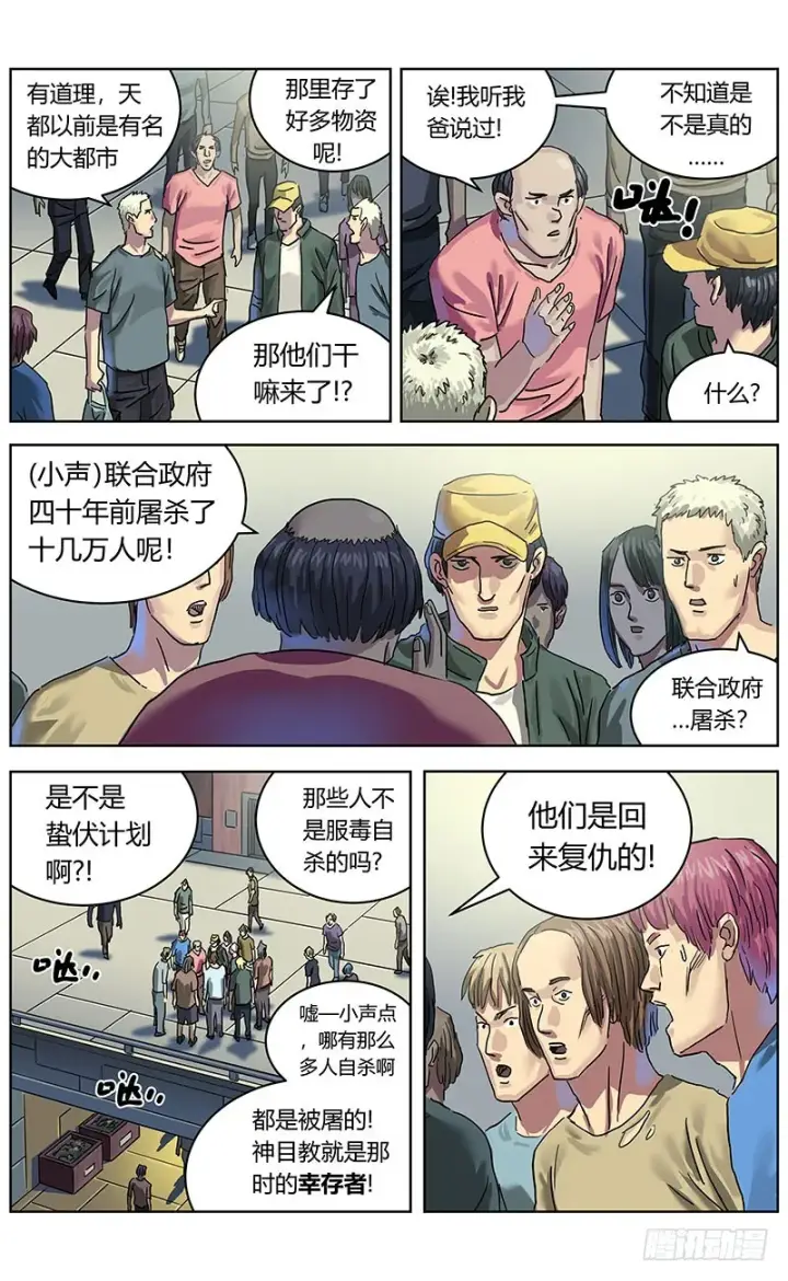 漫画《原目》333重要通知第2张图