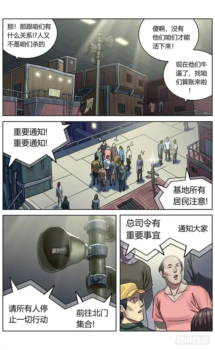 漫画《原目》333重要通知第3张图