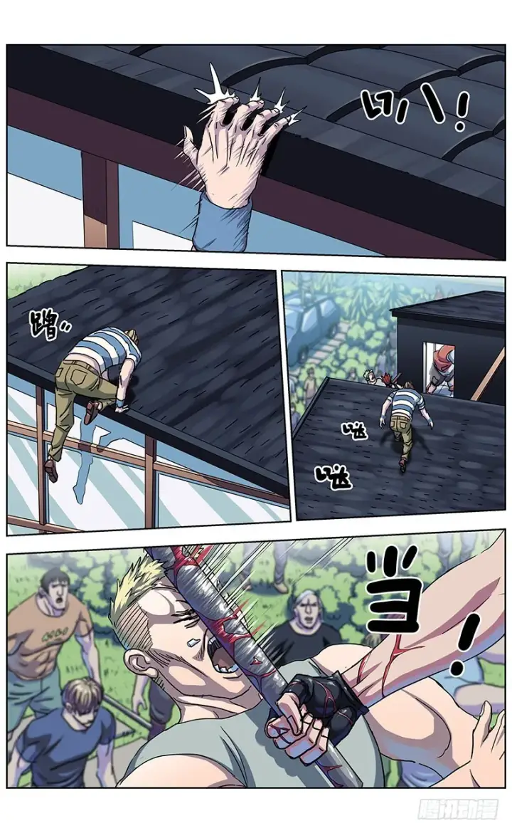 漫画《原目》333重要通知第7张图