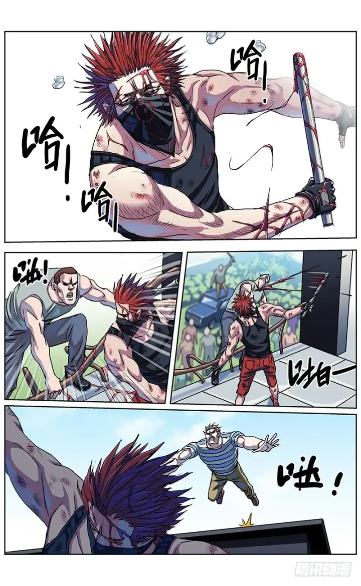 漫画《原目》333重要通知第8张图
