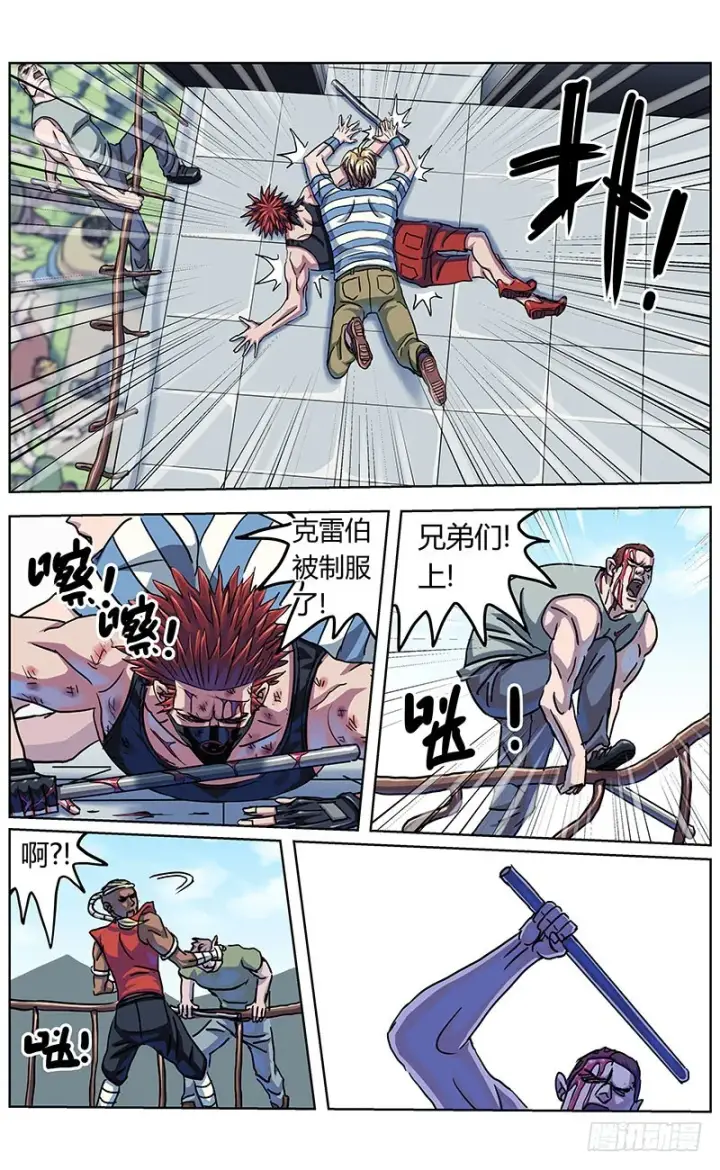 漫画《原目》333重要通知第9张图