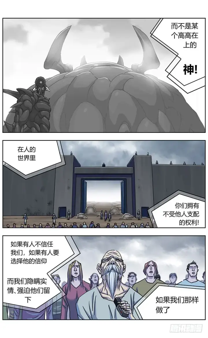 漫画《原目》334出走第10张图