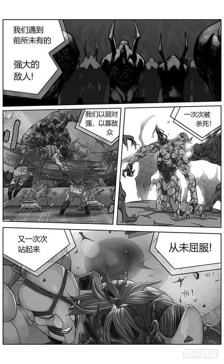 漫画《原目》334出走第7张图