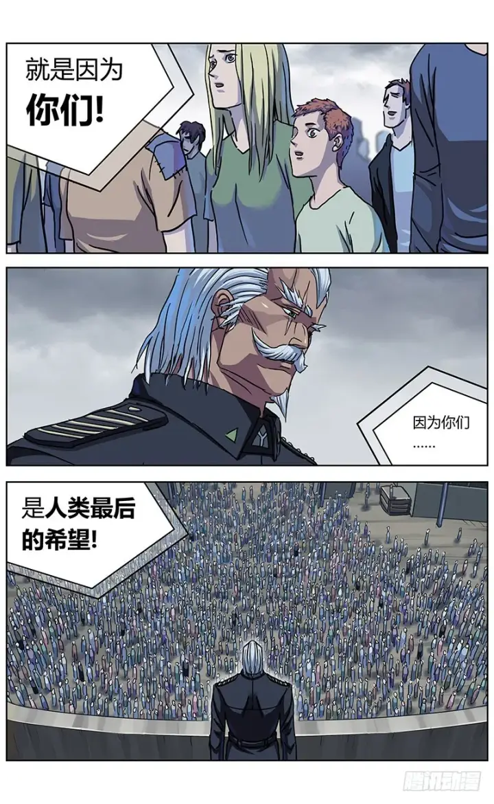 漫画《原目》334出走第8张图