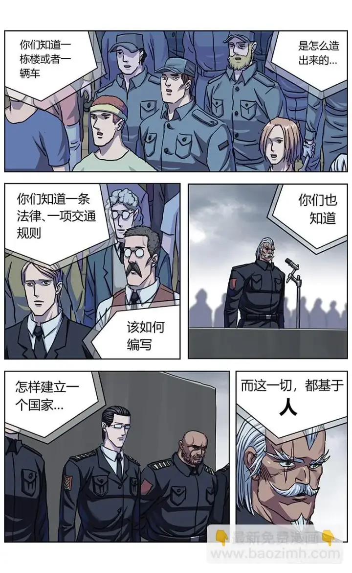 漫画《原目》334出走第9张图