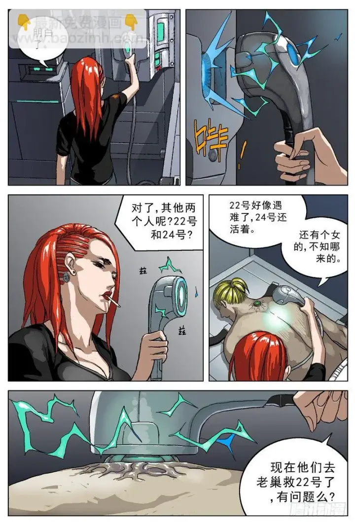 《原目》030变异图2