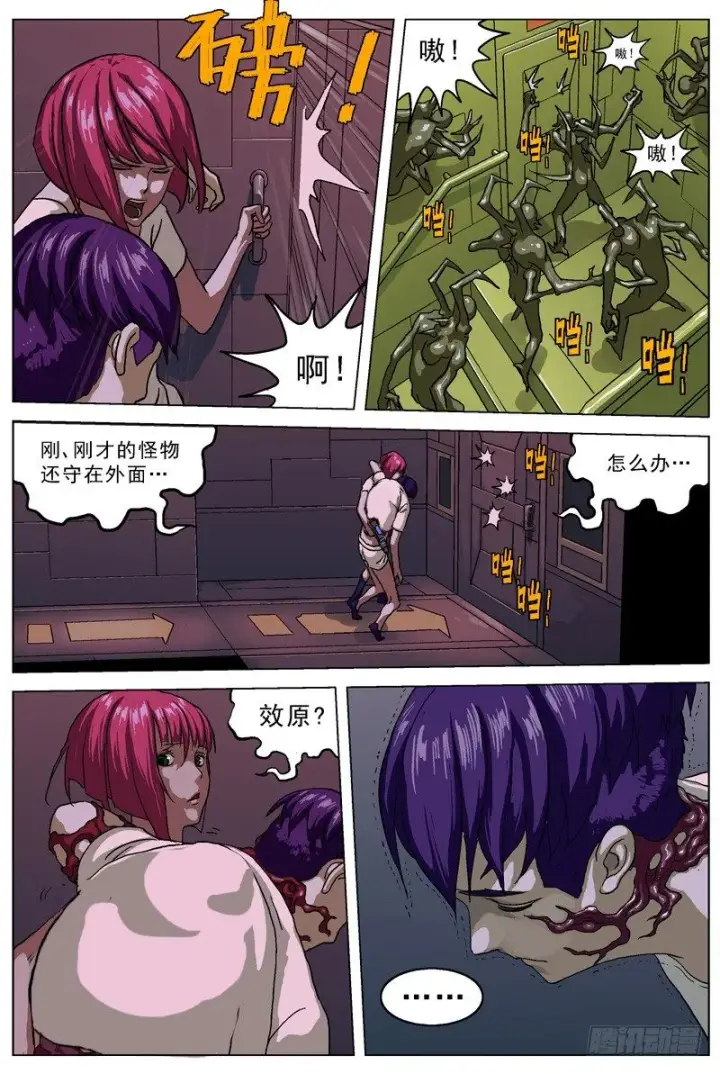 《原目》030变异图8