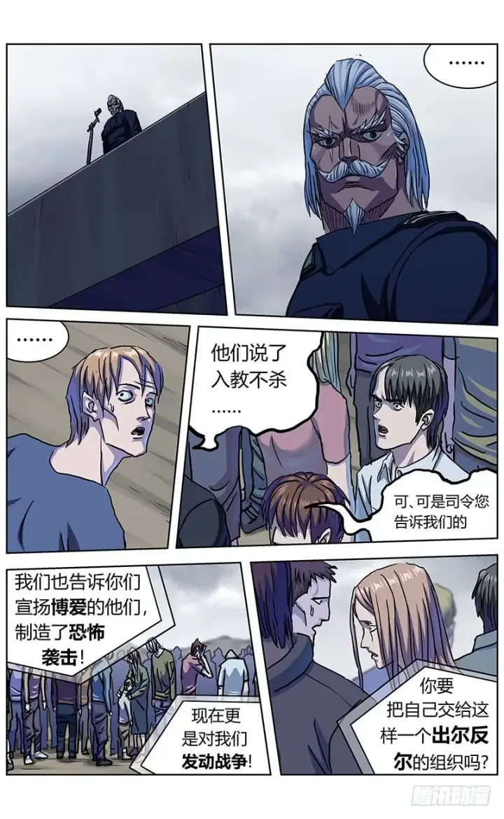 漫画《原目》335宣言第10张图