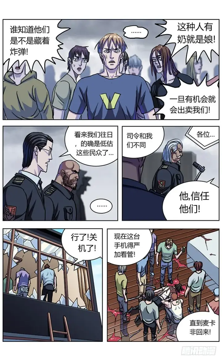 漫画《原目》335宣言第12张图