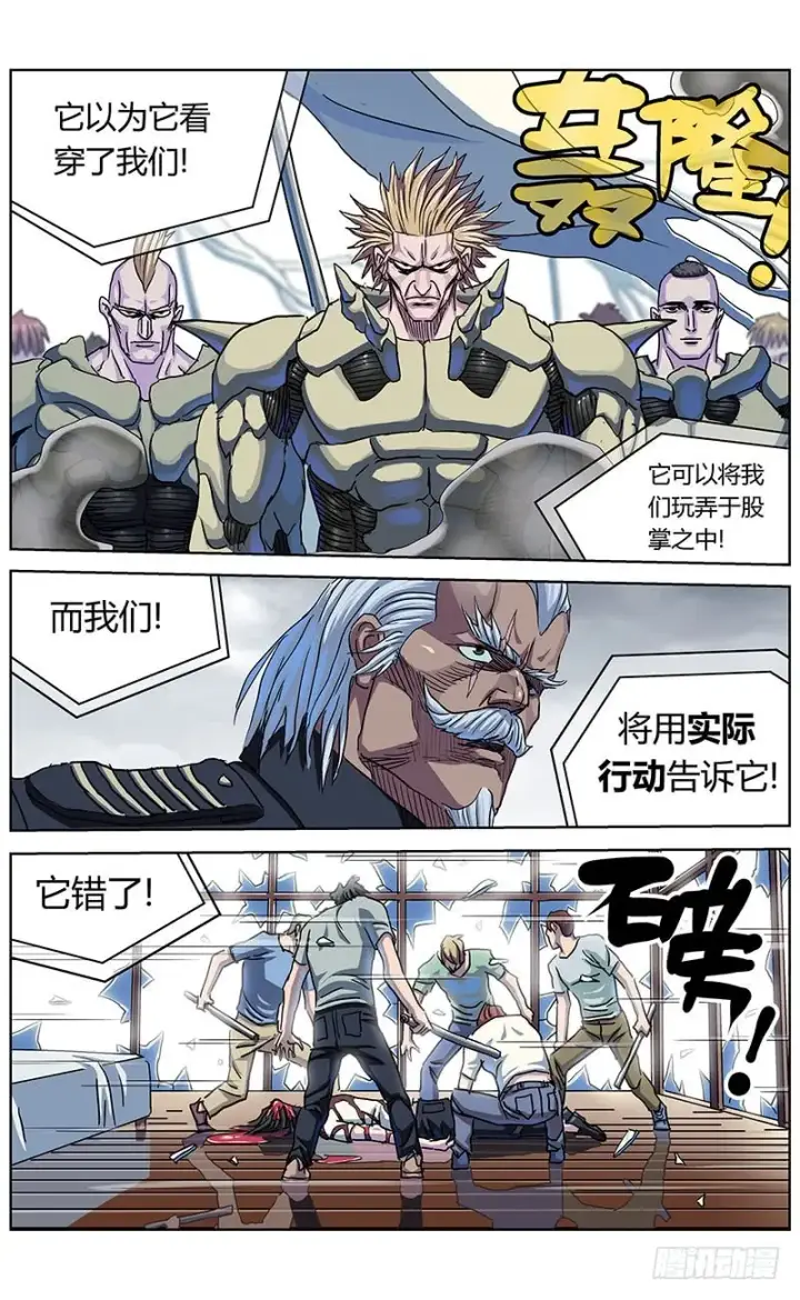 漫画《原目》335宣言第14张图