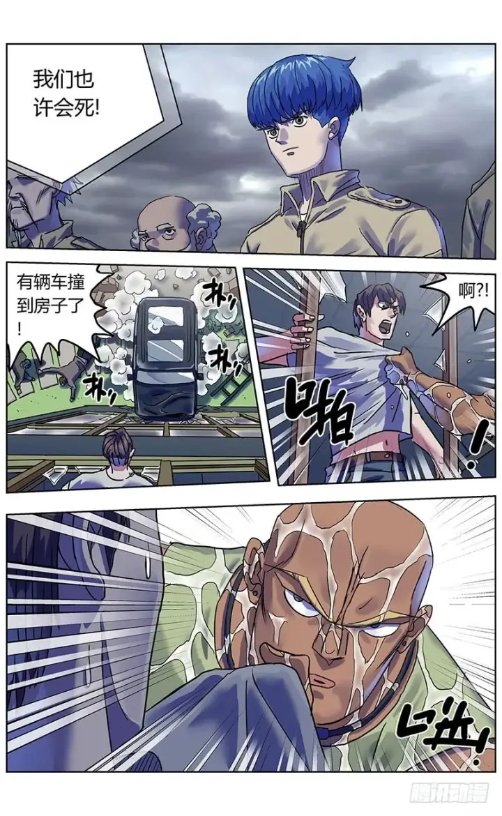 漫画《原目》335宣言第15张图